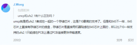 售價2500元內(nèi)？魅族16X要成為最強驍龍710手機？