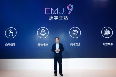 EMUI8.X用戶過(guò)億，EMUI9.0內(nèi)測(cè)啟動(dòng)再領(lǐng)升級(jí)潮
