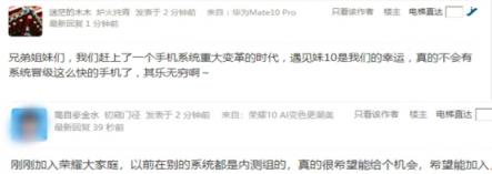 EMUI8.X用戶過(guò)億，EMUI9.0內(nèi)測(cè)啟動(dòng)再領(lǐng)升級(jí)潮