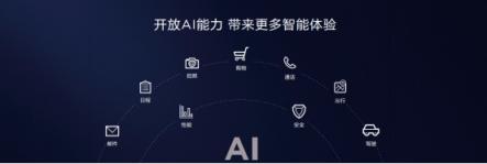 嘗鮮EMUI9.0愉悅感，華為P20等9款機(jī)型內(nèi)測今日啟動