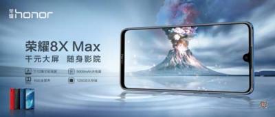 榮耀8X正式發(fā)布，麒麟710+91%屏占比，售價1399元起，9月6日預(yù)售
