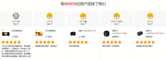 為舊相機(jī)找到新歸宿，蘇寧拿出50億以舊換新補(bǔ)貼