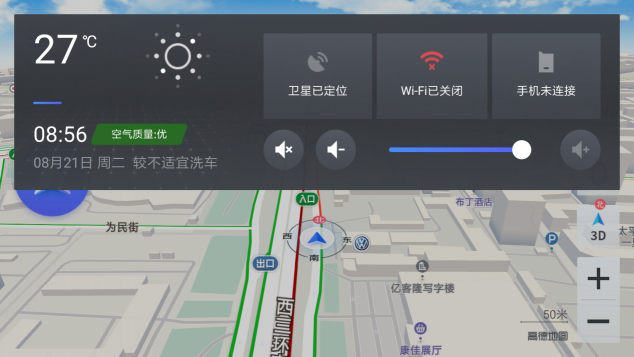 高德地圖車機版3.2發(fā)布 個性化出行功能應有盡有