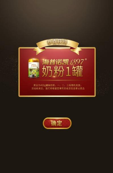 全民超值狂歡！海普諾凱1897超級(jí)品牌日的傾情回饋！