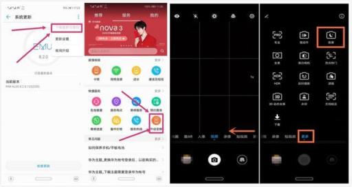 華為nova3攝影實(shí)力再升級(jí)，夜景拍攝更清晰