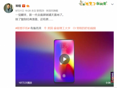 聯(lián)想Z5Pro真機(jī)曝光，滑蓋設(shè)計(jì)勾起懷舊情結(jié)