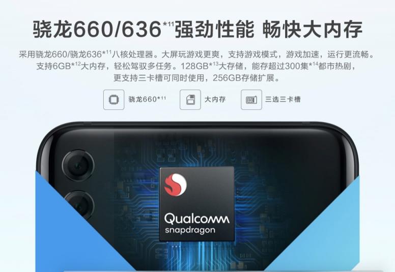 榮耀8X的外觀設(shè)計 聯(lián)想3年前就用過了