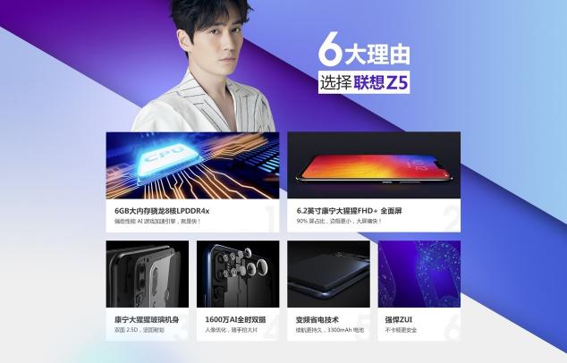榮耀8X的外觀設(shè)計 聯(lián)想3年前就用過了