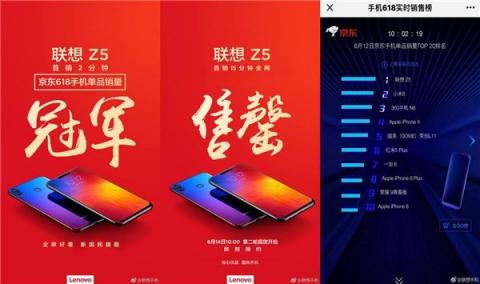 榮耀8X的外觀設(shè)計 聯(lián)想3年前就用過了