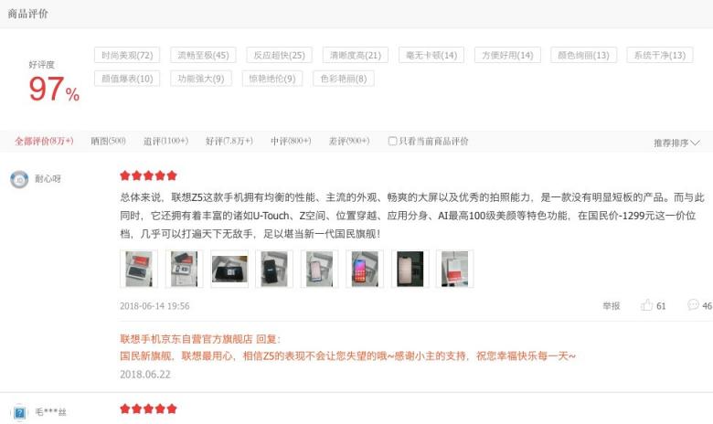 榮耀8X的外觀設(shè)計 聯(lián)想3年前就用過了