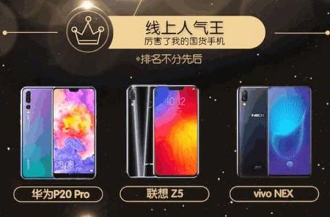 榮耀8X的外觀設(shè)計 聯(lián)想3年前就用過了