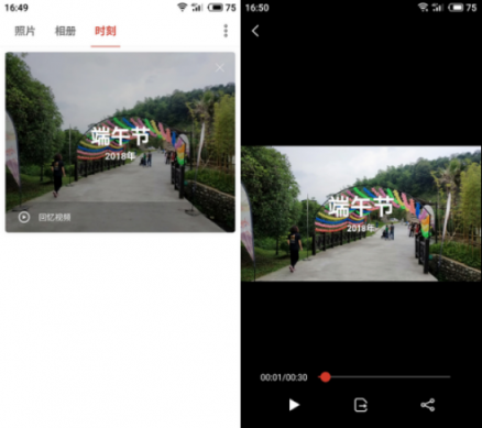 One Mind加持，魅族Flyme 為新生們帶來校園生活智能體驗(yàn)