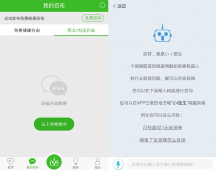 互聯(lián)網(wǎng)醫(yī)療納入醫(yī)保,提升服務水平,還看“快速問醫(yī)生”