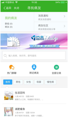 互聯(lián)網(wǎng)醫(yī)療納入醫(yī)保,提升服務水平,還看“快速問醫(yī)生”