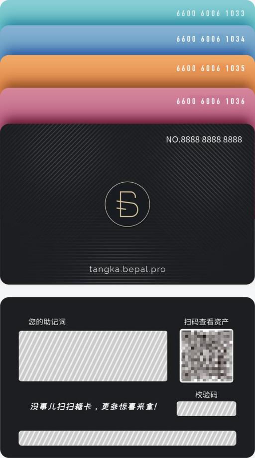 BEPAL糖卡在手，何需羊毛？