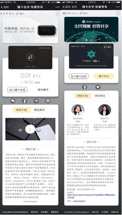 BEPAL糖卡在手，何需羊毛？