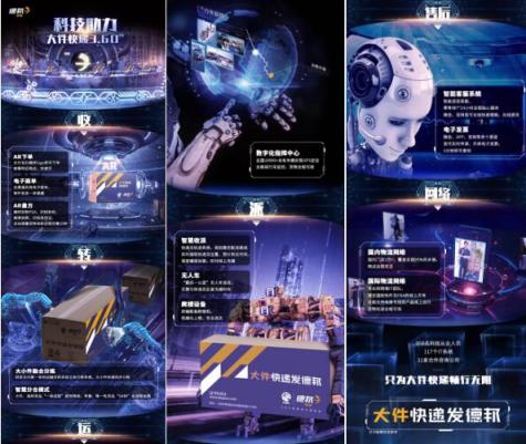 22年磨一“件”，德邦快遞只為做好民族品牌？