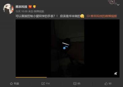 華米科技AMAZFIT新品智能手表9月11日見(jiàn)？除小愛(ài)同學(xué)還有什么
