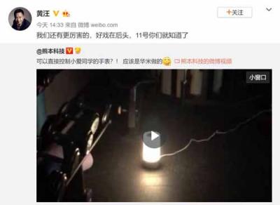 華米科技AMAZFIT新品智能手表9月11日見(jiàn)？除小愛(ài)同學(xué)還有什么