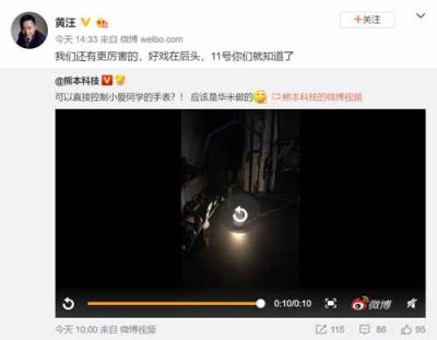 華米科技AMAZFIT新手表不止有小愛同學(xué)？9月11日還有更厲害的
