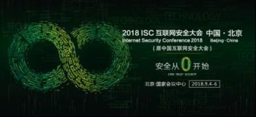 360安全大腦再引熱議 2018手機(jī)安全報告關(guān)注用戶隱私