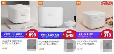 小米上市后，米家IH電飯煲首次降價福利來啦