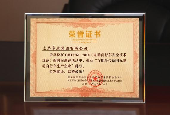 立馬電動(dòng)車宋定律：把事情當(dāng)事業(yè)做就是成功最大的定律！