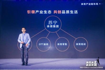 蘇寧打響場(chǎng)景互聯(lián)之戰(zhàn)，用賽事IP構(gòu)建全新體育消費(fèi)場(chǎng)景