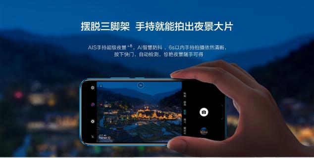 華為nova3全面支持手持超級夜景AIS，或?qū)⒃傧瀑徺I熱潮