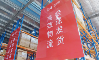 多款家庭消費單品創(chuàng)行業(yè)銷售記錄 是什么讓貝店828迎來能量大爆發(fā)