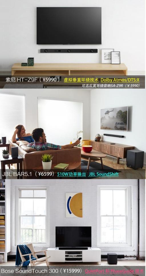 帶你找到真正的身臨其境！三款旗艦Soundbar深度對比體驗(yàn)