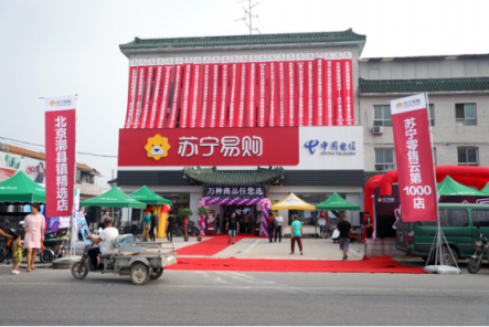 加速O2O模式落地生根，蘇寧半年報顯現(xiàn)線下布局效應(yīng)