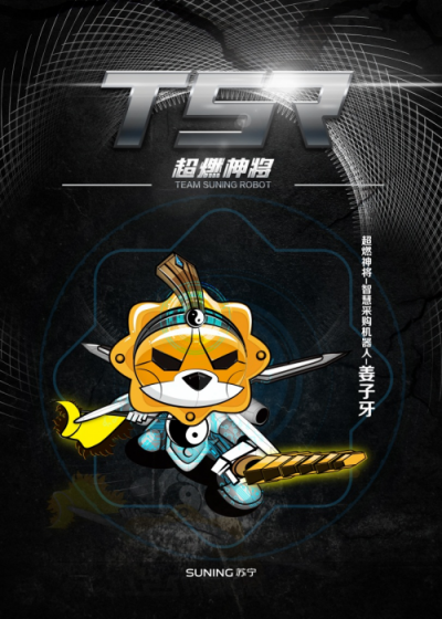 打造智慧供應鏈，蘇寧為合作伙伴配備智能“姜子牙”