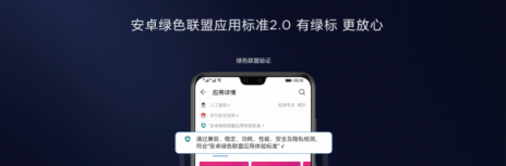 華為EMUI 9.0發(fā)布，三個層面構(gòu)建純凈安全體驗