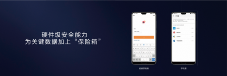 華為EMUI 9.0發(fā)布，三個層面構(gòu)建純凈安全體驗
