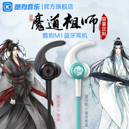 外國(guó)人評(píng)《魔道祖師》“超級(jí)好看”！可惜沒(méi)有魔道祖師耳機(jī)
