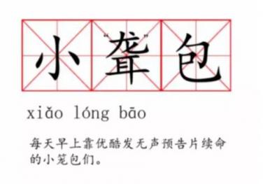 優(yōu)酷VIP會員六周年，上演教科書級寵粉營銷