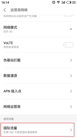 Flyme這些看似“冷門(mén)”的功能 關(guān)鍵時(shí)刻解決燃眉之急