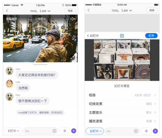 與你：全面屏時代的創(chuàng)新IM玩法