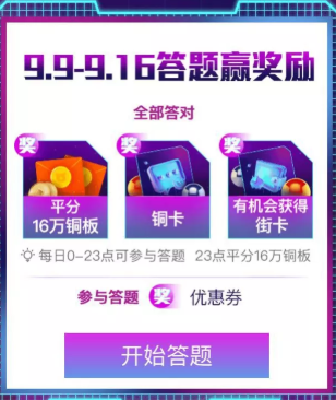 5大玩法！銅板街六周年慶大促攻略新鮮出爐