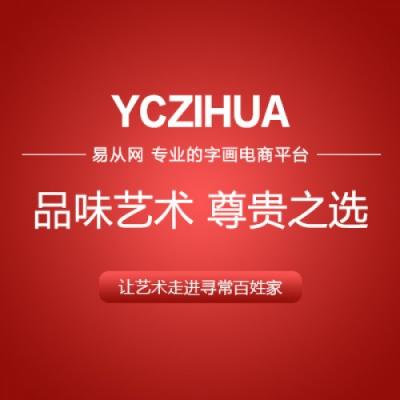 沙發(fā)背景墻裝飾用余靜山水畫 提品位調(diào)氣場！