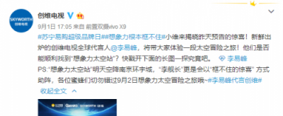 蘇寧超品日震撼開啟！創(chuàng)維帶你玩轉(zhuǎn)框不住的想象力之旅