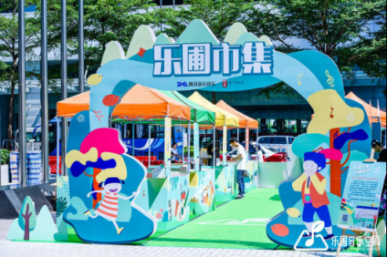 樂圃音樂空間首個(gè)義賣市集開啟 酷我音樂為夢想蓄力