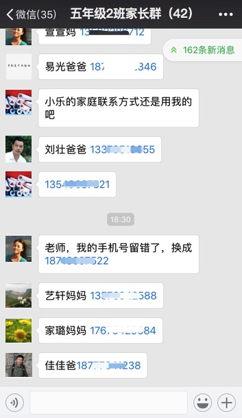 剛開學(xué)第一周，微信、QQ家長(zhǎng)群又又“炸了”，原因竟是它