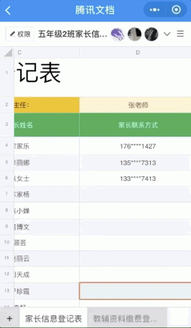 剛開學(xué)第一周，微信、QQ家長(zhǎng)群又又“炸了”，原因竟是它