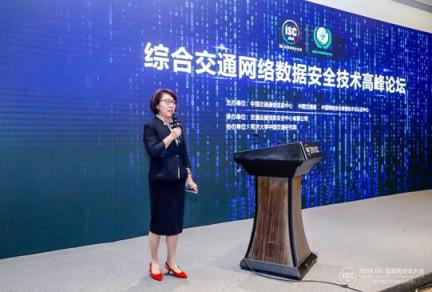 ISC 2018：推動(dòng)綜合交通領(lǐng)域的安全態(tài)勢情報(bào)信息共享