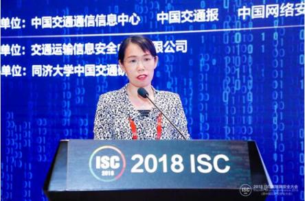 ISC 2018：推動(dòng)綜合交通領(lǐng)域的安全態(tài)勢情報(bào)信息共享