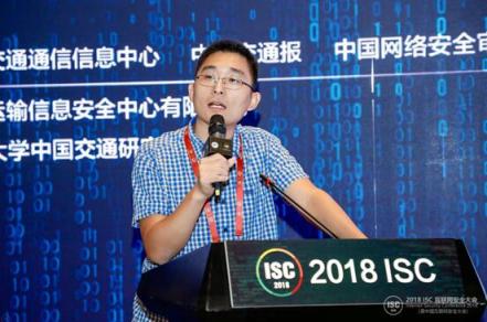 ISC 2018：推動(dòng)綜合交通領(lǐng)域的安全態(tài)勢情報(bào)信息共享