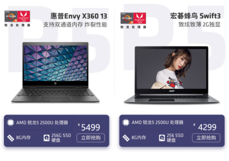 開學季≠燒錢季，好用不貴的AMD銳龍本了解一下？
