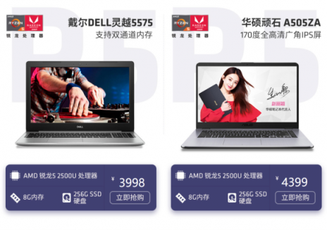 開學季≠燒錢季，好用不貴的AMD銳龍本了解一下？